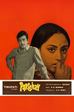 परिचय