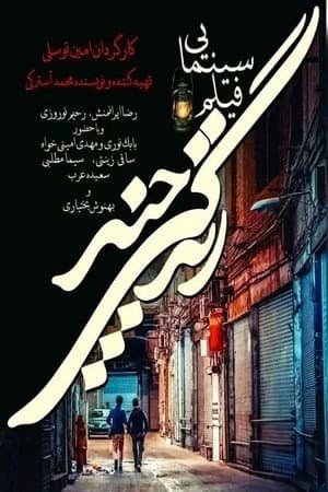 زندگی چند