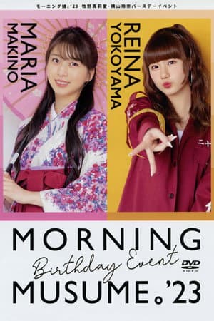 モーニング娘。'23 牧野真莉愛・横山玲奈 バースデーイベント