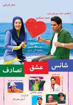 Shans-Esgh-Tasadof
