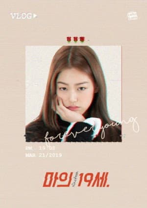 마의 19세