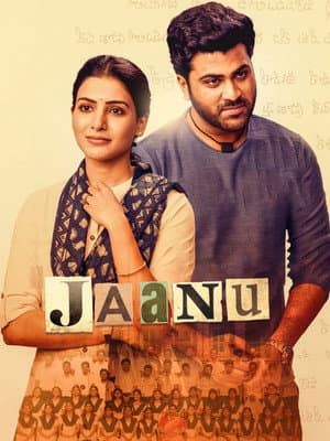 జాను