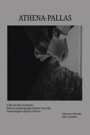Афіна-Паллада