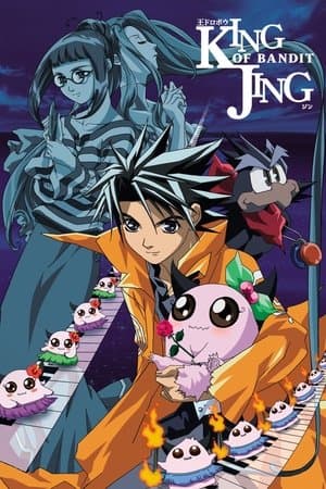 Джинг - король злодіїв