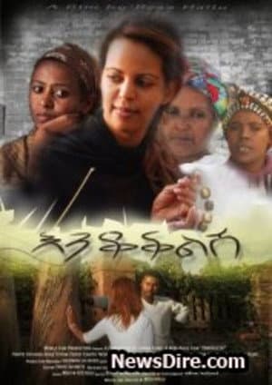 እንቆቅልሽ
