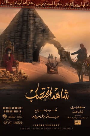 شاهد اغتصاب