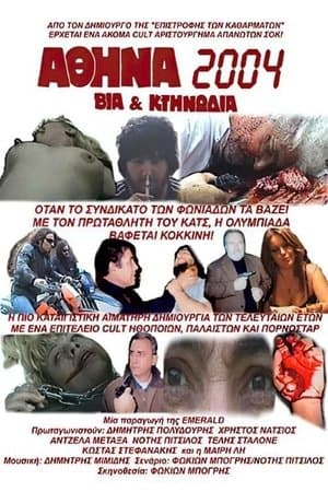 Ta remalia