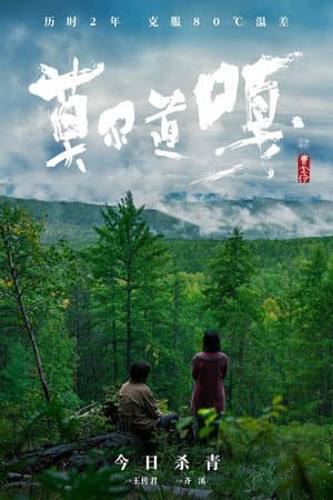 莫尔道嘎