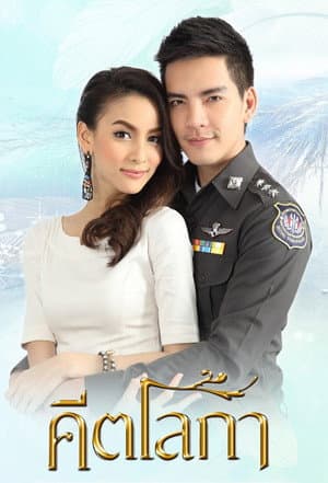 คีตโลกา