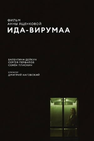 Ида-Вирумаа