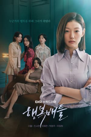 행복배틀