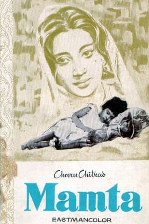 ममता