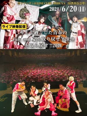 ジュリアナの祟り＠渋谷公会堂ワンマン2021/06/20