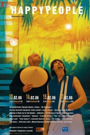 Хеппі Піпл