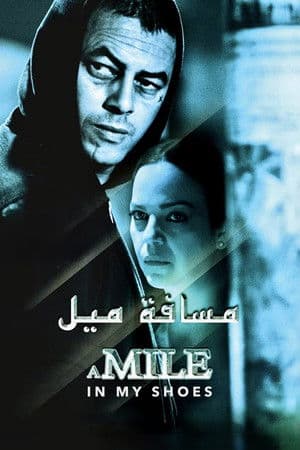 A Mile in My Shoes