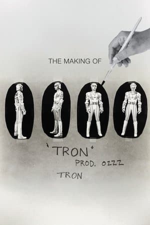 Створення фільму Трон