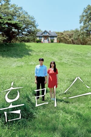 홈리스