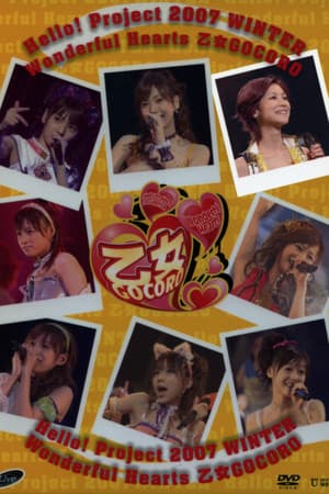 Hello! Project 2007 Winter Solo 吉澤ひとみ ～ワンダフルハーツ 乙女Gocoro～