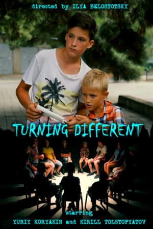 Другие люди