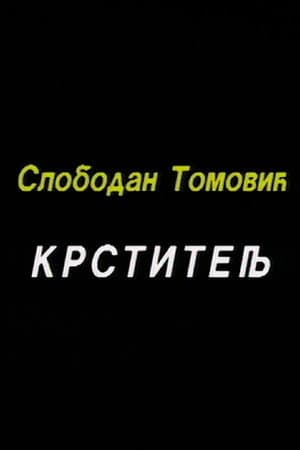 Krstitelj