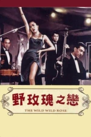 The Wild, Wild Rose