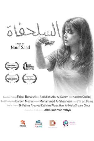 The Turtle Film