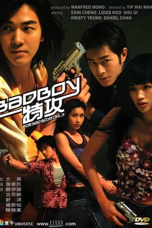 BadBoy特攻