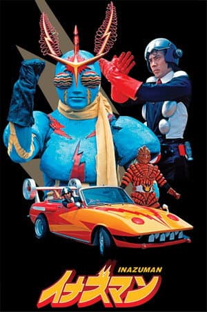 イナズマン