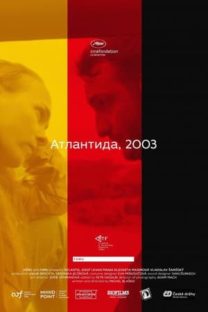 Атлантида, 2003