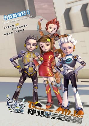 莫麟传奇