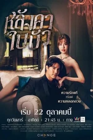 หลังคาใบบัว