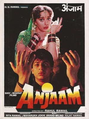 अंजाम