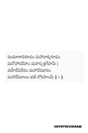Untitled Film about Lord Kartikeya