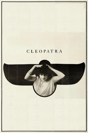 Клеопатра