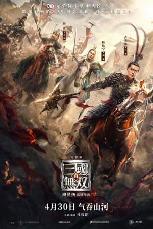 真・三國無双