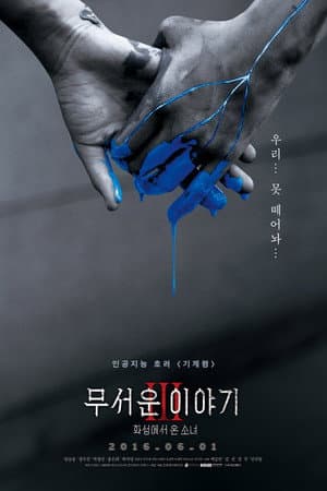 기계령