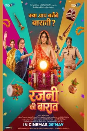 रजनी की बारात