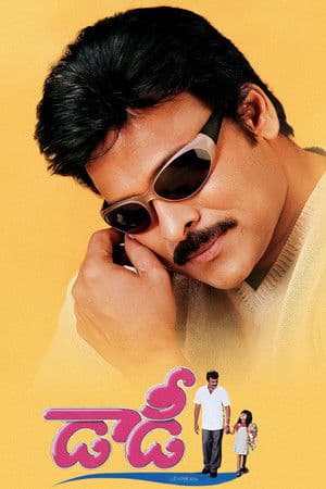 డాడీ