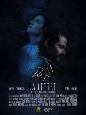 The Letter