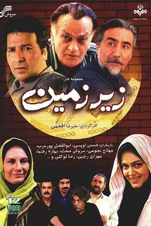Zirzamin