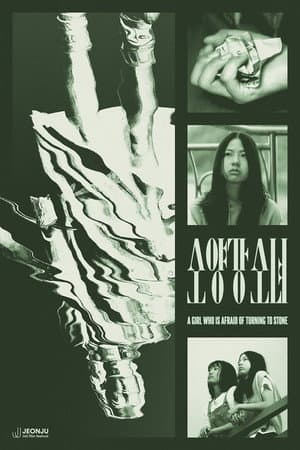 소양강 소녀