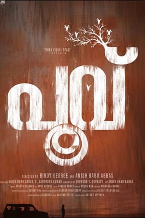 പൂവ്