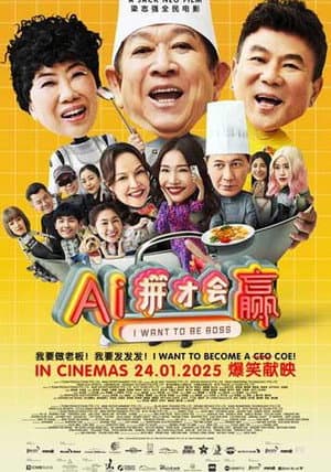 AI Pin Cai Hui Ying