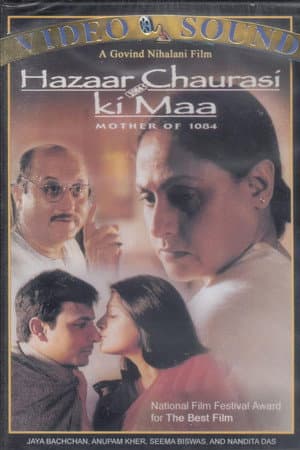 हज़ार चौरासी की माँ