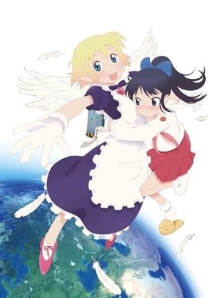 百合星人ナオコサン