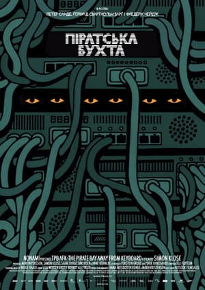 The Pirate Bay: за межами клавіатури