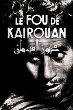 مجنون القيروان