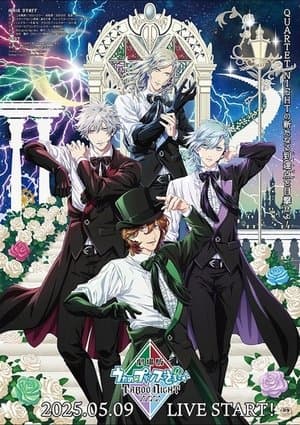 劇場版 うたの☆プリンスさまっ♪ TABOO NIGHT XXXX