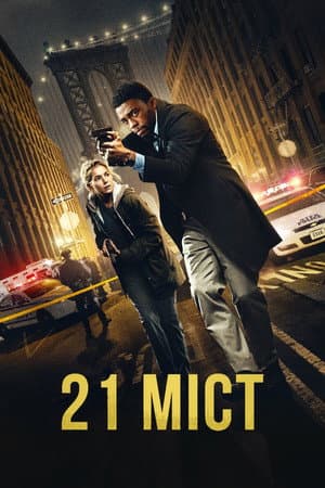 21 міст