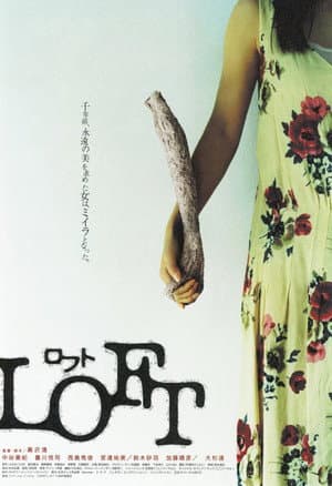 LOFT ロフト